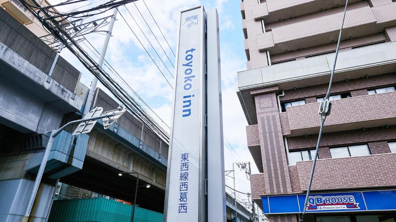 Toyoko Inn Tokyo Tozai-Sen Nishi-Kasai Экстерьер фото